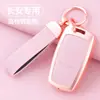 Adecuado para Juego de Llaves Changan Benben estar cs35 Maíz Ceroso Lumin Femenino cs15 Carcasa cs55 Yuexiang v7 Bolsa con Hebilla