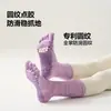 Calcetines Nuevos de Algodón de Cinco Dedos Profesionales para Pilates Deporte Fitness Calcetines con Dedos Separados Calcetines de Yoga Antideslizantes con Gel