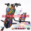 Patinete eléctrico exclusivo transfronterizo, coche de juguete, coche de derrape, go-kart para niños, asiento único Rueda universal giratoria 360 grados
