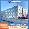 Tanque de Agua Rectangular de Acero Inoxidable 304 de Gran Escala Industrial Guangdong Resistente a la Presión Tanque de Agua de Acero Inoxidable de Gran Capacidad para Combate de Incendios