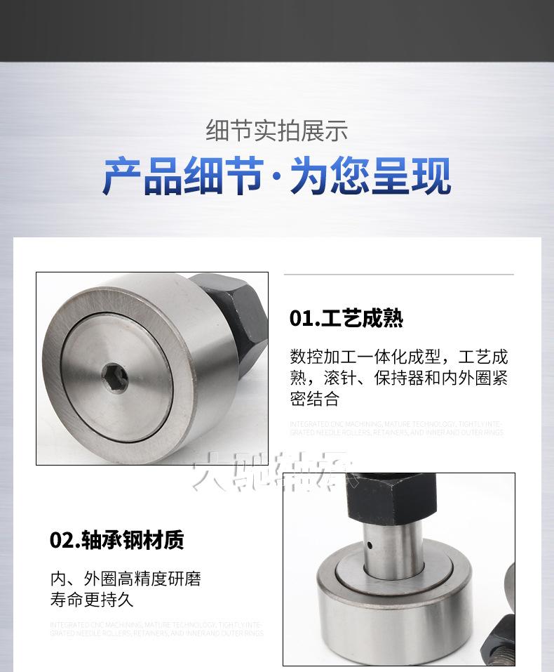 套版---CF-螺栓滚轮轴承_09.jpg