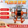 Mezclador de Minería Jqw-250S Guohua Cubo Mezclador Inteligente de Inyección Bomba Neumática de Inyección para Minería