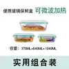 Fiambrera de Vidrio Calentable, Horno de Microondas, Refrigerador Resistente a Altas Temperaturas, Compartimento para Verduras del Congelador, Fiambrera para Trabajadores de Oficina