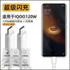 Cable de Datos de Carga Rápida de 200W Interfaz Doble Tipo-C Adecuado para Cable de Carga Rápida Iqoo Iqoo9/10Pro12
