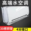 Ar condicionado de água montado na parede, radiador de aquecimento e resfriamento, unidade fan coil, bomba de calor de fonte de ar, ar condicionado doméstico para conversão de carvão em gás, ar condicionado montado na parede
