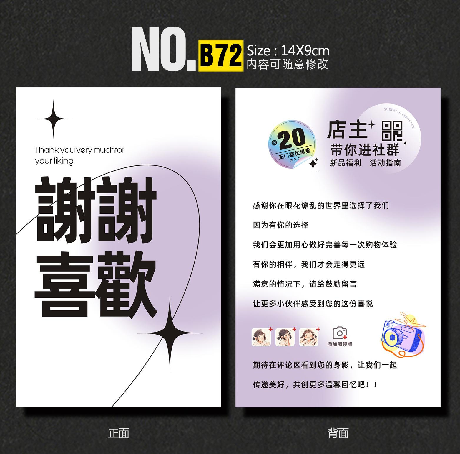 B72-深.jpg