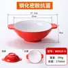 Tazón de melamina A8 para hot pot picante, tazón cónico de melamina de dos tonos, tazón para fideos de caracol de restaurante de fideos comercial, tazón para ramen, tazón para fideos mixtos