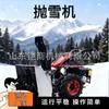 Quitanieves de 15 HP Máquina Multifuncional para Retirar Nieve para Caminos de Propiedades Residenciales, Máquina Pequeña para Retirar Nieve con Transmisión Completa