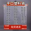 Bolsas de Plástico de Boca Plana de Alta Presión, Bolsas Transparentes de Película de Empaque, Bolsas de Almacenamiento al Vacío para Colchas, Bolsas a Prueba de Polvo, Humedad e Impermeables en Stock