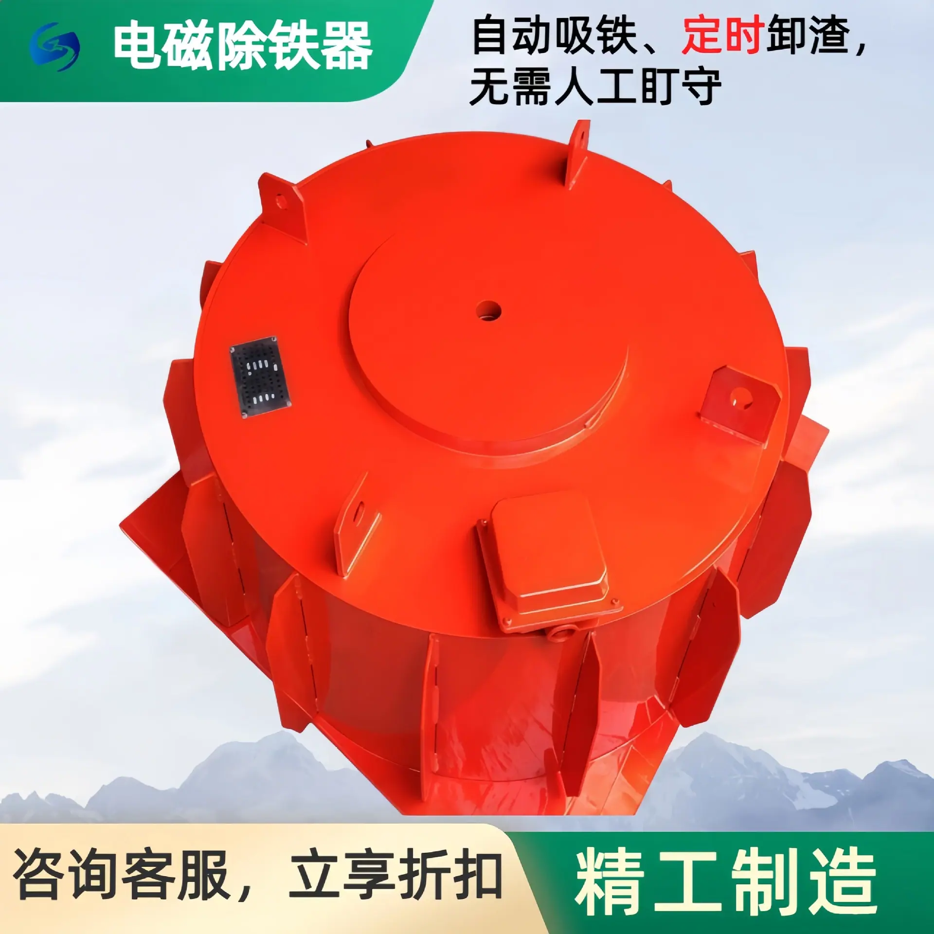 电磁除铁器 (6).jpg