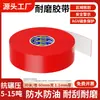 Cinta de Marcaje Landmark de Plástico de Goma de PVC de Alta Resistencia, Resistente al Desgaste, Nano, 1.1 mm de Espesor, Resistente a la Presión, Alta Viscosidad, Impermeable, Sin Dejar Rastro, Cinta Magnética Fuerte