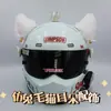 Decoración de Casco de Orejas de Gato Motocicleta Vehículo Eléctrico Jinete Mujer Casco de Moto para Esquiar Orejas de Felpa Desmontables