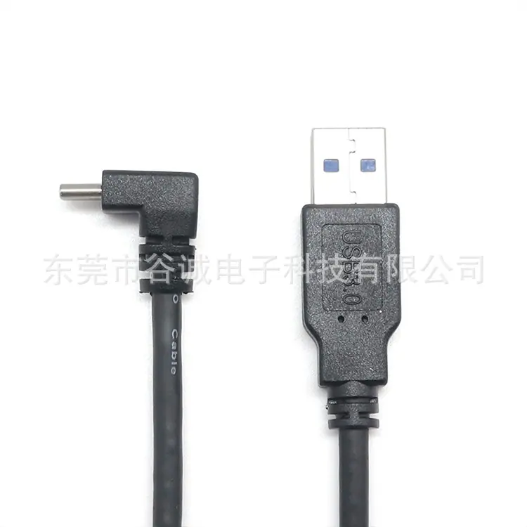USB AM 3.0 TO 90度上弯Type-c