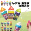 Botella de Helado de Burbujas Antiderrames para Bebé, Invertible para Prevenir Derrames, Palo de Juguete Portátil para Soplar Burbujas al Aire Libre para Niños