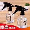 Regador de flores, borrifador transparente, frasco borrifador cosmético tipo pump, borrifador pequeno para salões de beleza, borrifador para cabeleireiro, regador