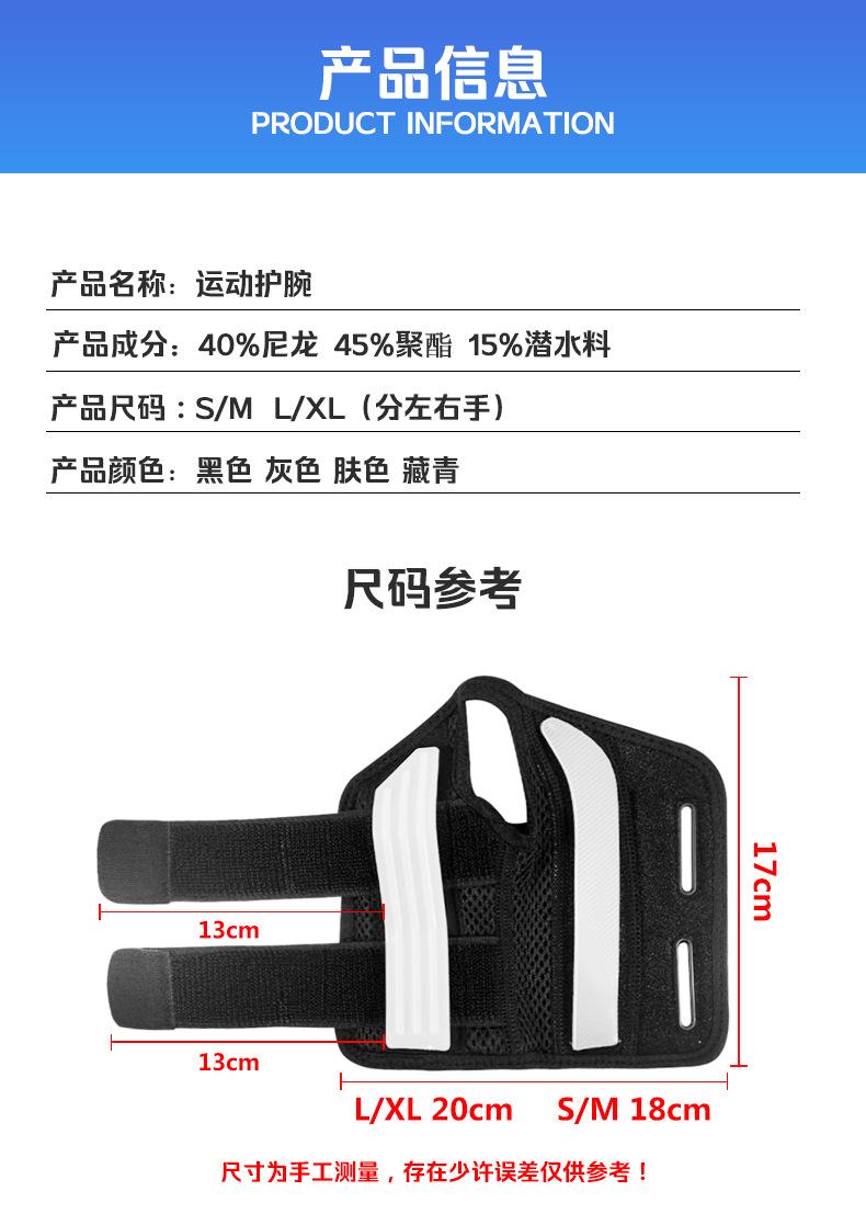 加强护腕新版详情_07