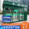 Fabricante de Cabinas para Fumar en Chengdu, Sala para Fumadores Prefabricada Móvil, Sala de Fumadores Pública, Área para Fumadores en Edificio de Oficinas