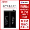 Jinfu es adecuado para la batería de un plus Batería de teléfono móvil One Plus 1/3/5/6T/7t/7PRO/8PRO/8t/9PRO