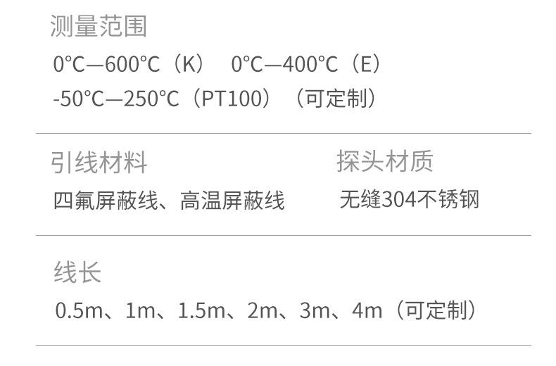 强磁热电偶_09.jpg