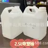 Tambor Químico de Plástico HDPE de 2.5L Tapa Antirrobo Sellado Cuadrado Diseño Antifugas