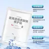 Parche de Reparación Médica Postoperatoria Nanjing Tongrentang Hialuronato de Sodio Vendaje Calmante para Heridas Parche de Compresa Fría Hidratante