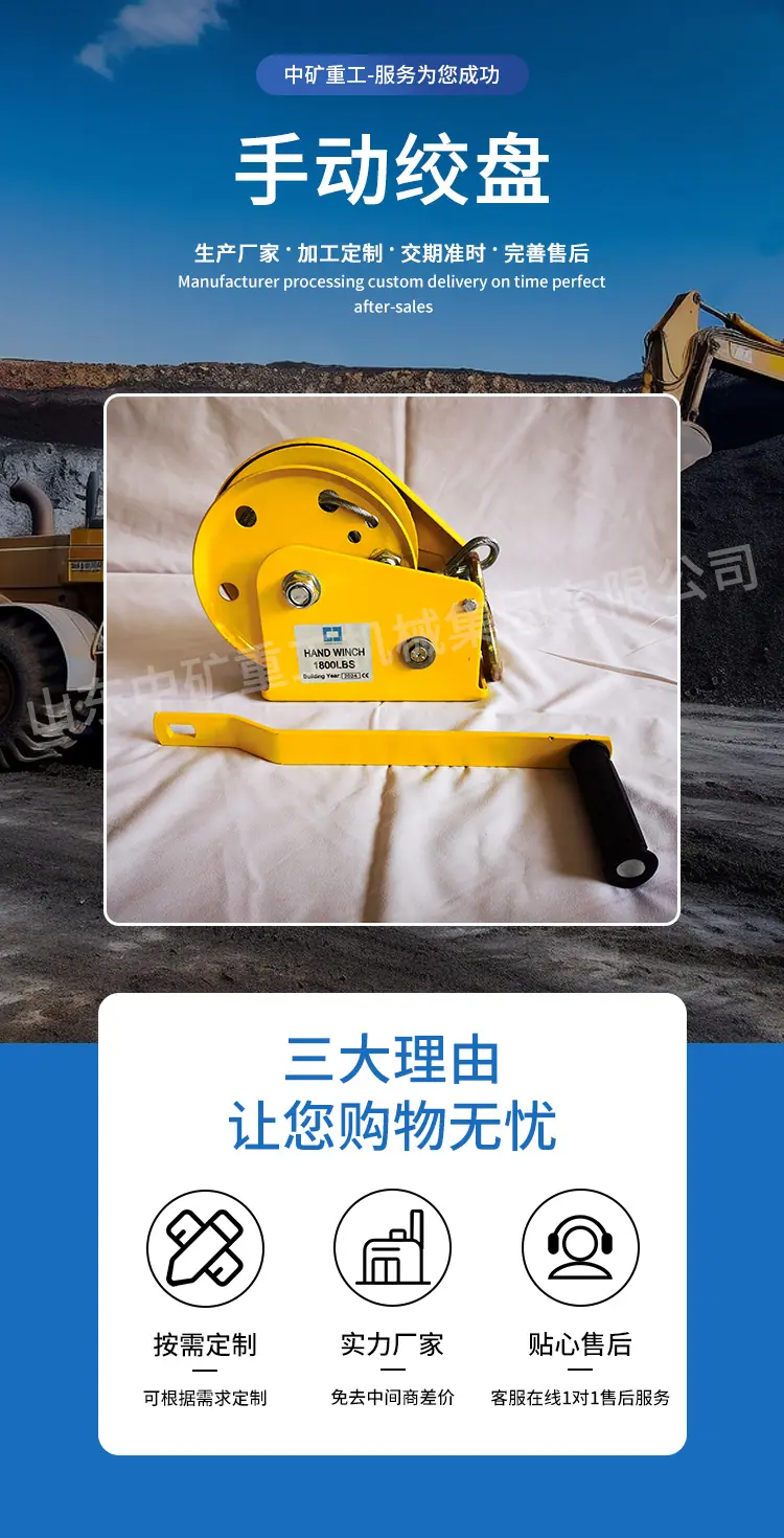 手动绞盘_02.png