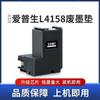 Para epson epson epson L4158 almohadilla de tinta residual L4166 4169 M1180 almohadilla de recolección contenedor de tinta residual algodón limpieza
