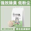 Arena para Gatos de Tofu Mixta Envío Gratis 10kg 10kg Mineral Carbón Activado Bentonita Desodorante Libre de Polvo Arena para Gatos Suministros para Gatos