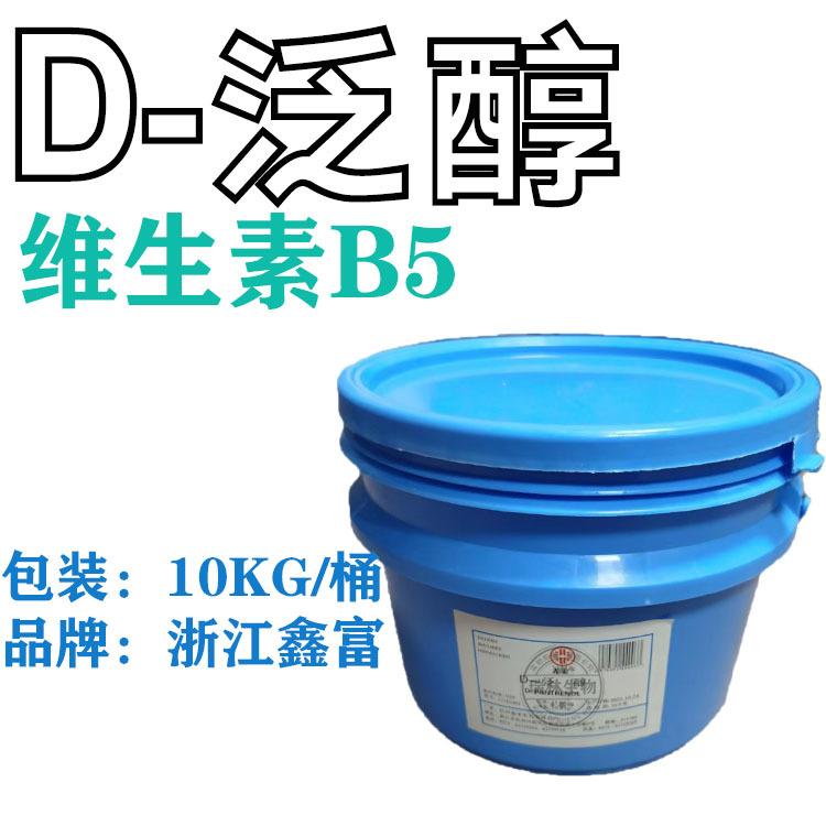 D-泛醇鑫富