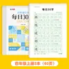 Cuaderno de ejercicios de descompresión y sincronización de 30 caracteres para estudiantes de primaria, con matriz de puntos, para practicar caracteres chinos de 1.º a 6.º grado.
