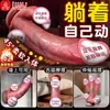 Jiuai dildo de silicona carne blanda máquina eléctrica de lamer lengua productos para adultos pene falso juguete sexual para masturbación