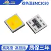 Em estoque lado único 1W alta potência alta eficiência luminosa 90 CRI temperatura de cor dupla EMC3030 LED chip lâmpada contas de LED contas de lâmpada LED