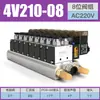 Válvula Solenoide Neumática 4V210-08 Dos Posiciones Cinco Vías Válvula de Control Direccional de Cilindro Válvula de Aire Bobina de Válvula Eléctrica Solenoide 24V