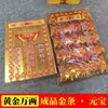 Lingotes de Papel, Lingotes de Oro, Productos Terminados, Caja Completa, No es Necesario Apilar Productos, Plegado de Papel de Aluminio, Lingotes de Oro al por Mayor, Suministros de Papel Amarillo, Caliente