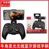 Controlador de Juego Bluetooth Inalámbrico Luminoso de Cuerno de Vaca Soporta Switch/Ios/Android/Pc/P3/P4 Gadget para Pubg
