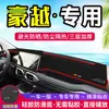 Adequado para Geely Haoyue Console Central Painel Protetor Anti-Sol para Interior Teto Solar Isolamento Térmico Tapete Decorativo Proteção Solar