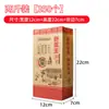 Bolsa de Papel para Envolver Castañas Qianxi Bolsa para Empacar Castañas Fritas con Azúcar Bolsa Gruesa de Papel Kraft para Castañas Salvajes Fábrica Stock