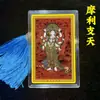 Zakiram Thangka Calcomanía para Teléfono Móvil Estatua de Buda de Templo Tarjeta Dorada para Atraer Riqueza y Transferencia Tarjeta de Oro y Plata Souvenir de Negocios Regalos al por Mayor