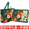 Caja de regalo de lichi caja vacía caja de embalaje especial de lichi Yuanhong de Fujian paquete de 2,00 kg-3,00 kg caja de regalo UV de alta calidad al por mayor