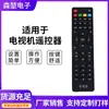 Personalización al por mayor de controles remotos de TV