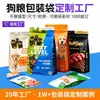 Bolsas personalizadas para empaque de comida para gatos y perros, empaque de barras de snacks para mascotas, sellado de ocho lados, auto-parables, auto-sellables, a prueba de humedad, cierre hermético con cremallera, impresión en relieve