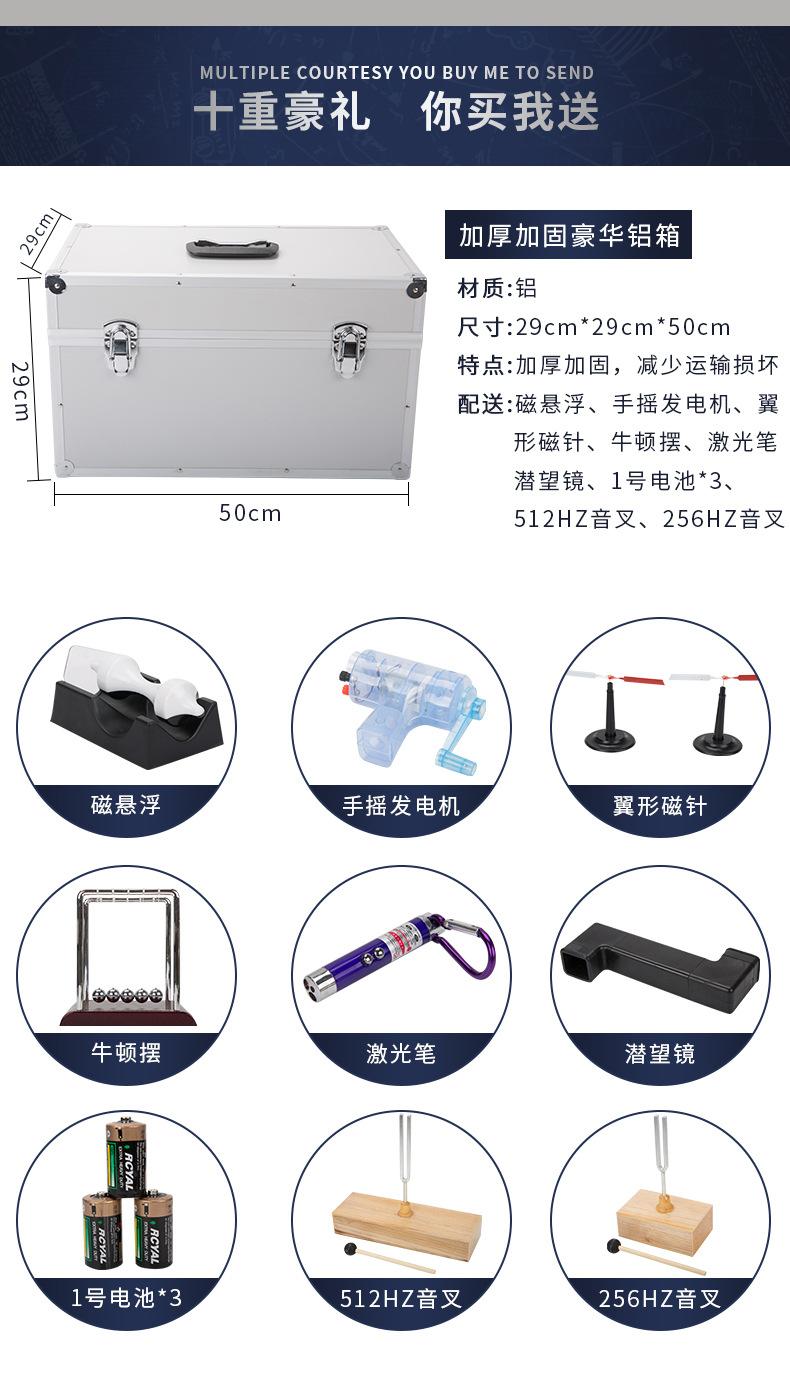 豪华版物理实验切_02.jpg