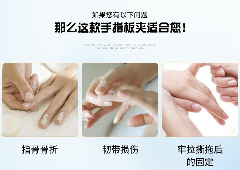 手指固定套1_02