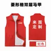 Miembro de la cuadrilla chaleco azul voluntarios personalizados ropa de trabajo roja ropa personalizada campaña publicitaria de servicio público impresión de chaleco LOGOTIPO personalizado