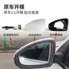 Adecuado para 19-24 Volkswagen Passat Espejo Retrovisor Carcasa del Espejo Retrovisor Carcasa Inferior Lente del Espejo Retrovisor Marco del Espejo Señal de Giro