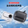 Adecuado para la mini bolsa para el cuerpo Insta360 GO3 360 GO3, bolsa de almacenamiento portátil, accesorios de protección para cámara deportiva