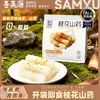 Combo Diario de Granos Mixtos Shanmeiyuan: Calabaza, Camote, Batata Morada y Papa - Comida Ligera Saludable Lista para Comer Sustituto de Desayuno, Disponible para Dropshipping