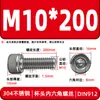 Tornillos de cabeza cilíndrica con hexágono interior de acero inoxidable 304 DIN912 tornillos de cabeza de copa M2-M16 pernos extendidos en stock