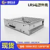 Carcasa de Fuente de Alimentación Conmutada 100W, Carcasa de Fuente de Alimentación de Monitoreo 129*97*30, Carcasa de Fuente de Alimentación LED en Stock