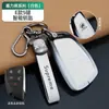 Capa de Chave Buick Regal é Adequada para Weilang Pro Regal Gl8 Envision Plus Yinglang Excelle Gl6 Carro
